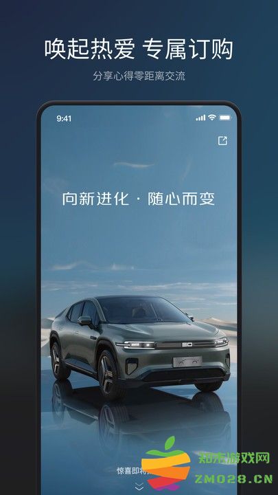 长安topspace软件 v1.17.0 安卓版 1