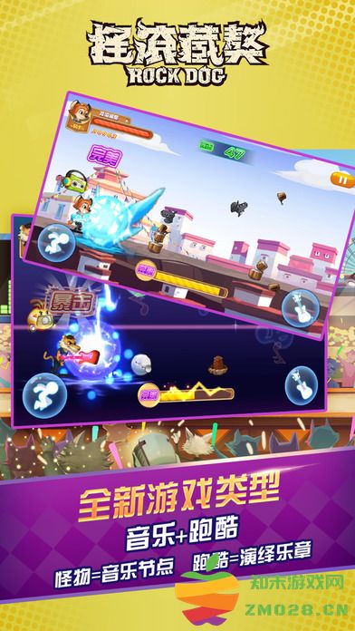 摇滚藏獒手游 v1.0.1 安卓版 3