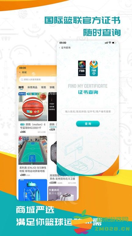 fiba篮球官方版 v2.3.9 安卓版 2