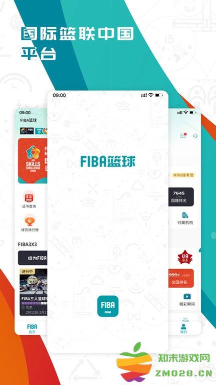 fiba篮球官方版 v2.3.9 安卓版 3