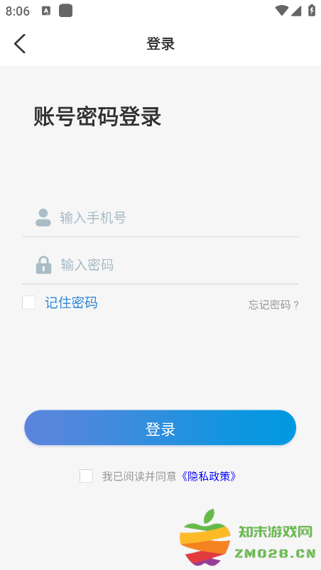 浙江省安全生产网络学院app v1.7.8 安卓版 3
