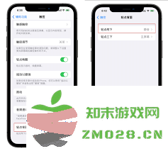 如何有效关闭苹果手机截屏时所发出的声音，避免打扰他人或影响个人隐私