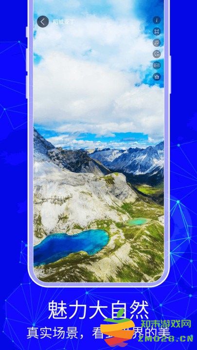 3d天眼卫星地图高清版(改名谷歌地球) v3.0.5.6 安卓版 2