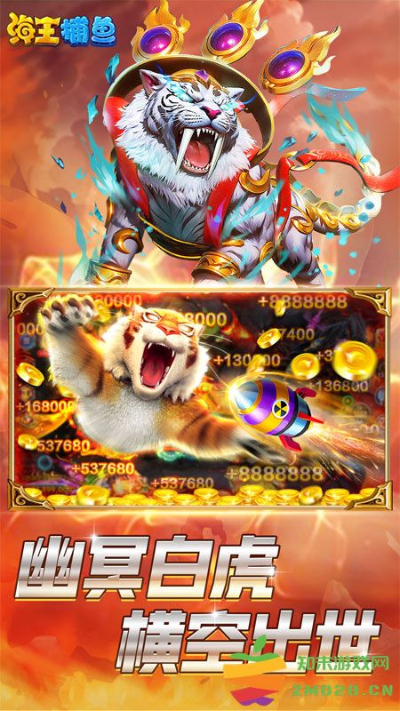 海王捕鱼官方最新版 v1.22.1 安卓正版 0