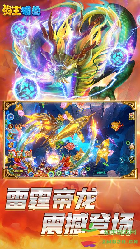 海王捕鱼官方最新版 v1.22.1 安卓正版 1