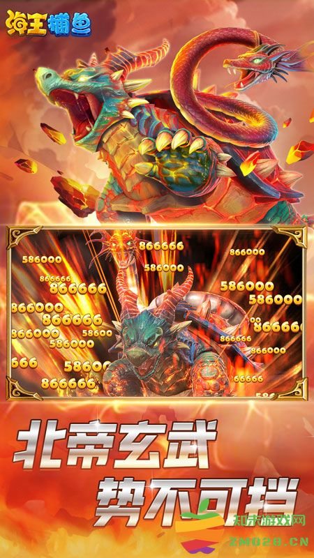 海王捕鱼官方最新版 v1.22.1 安卓正版 3