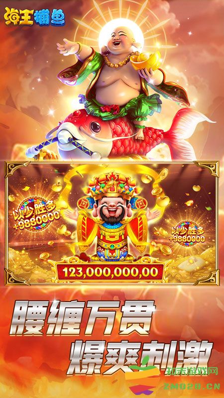 海王捕鱼官方最新版 v1.22.1 安卓正版 2