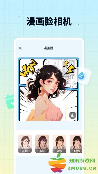 奇趣特效相机最新版 v1.1.3.1 安卓版 1