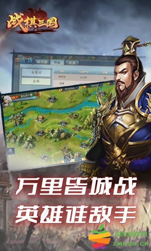 战棋三国官方手游 v10.0.00 安卓最新版 0