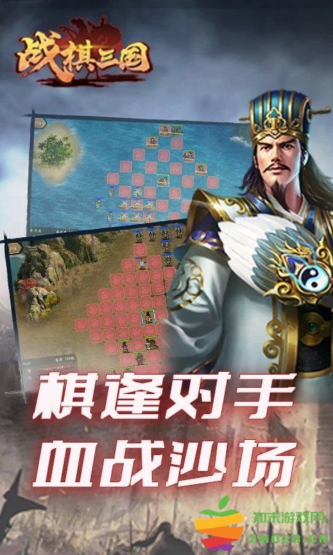 战棋三国官方手游 v10.0.00 安卓最新版 3