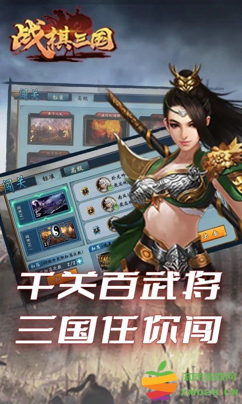 战棋三国官方手游 v10.0.00 安卓最新版 1