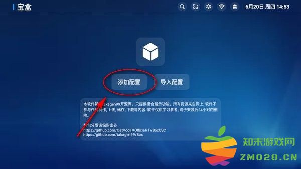 宝盒app官方下载手机版使用方法