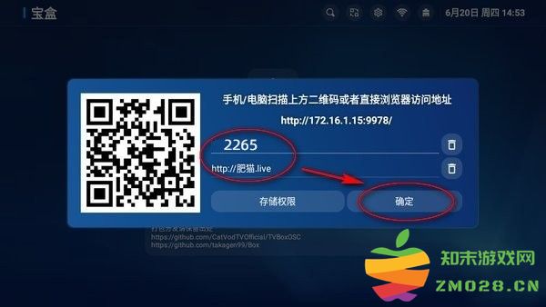 宝盒app官方下载手机版使用方法