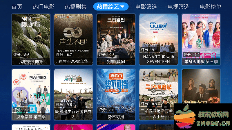 宝盒tv电视盒子最新版(mbox) v3.2.7 安卓版 2