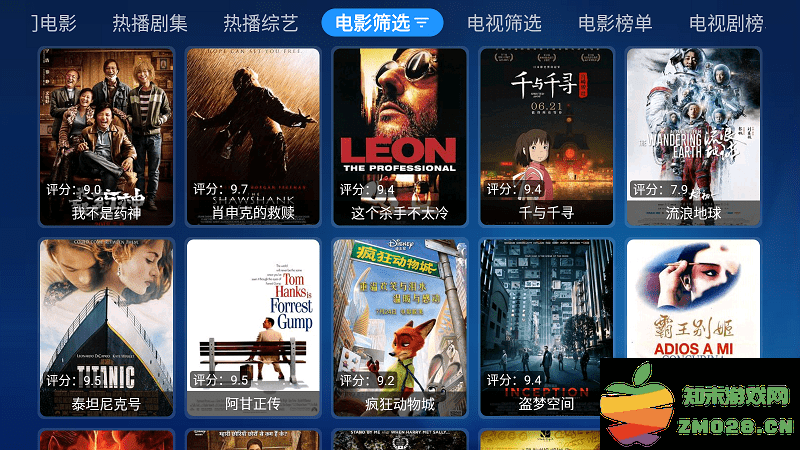 宝盒tv电视盒子最新版(mbox) v3.2.7 安卓版 3