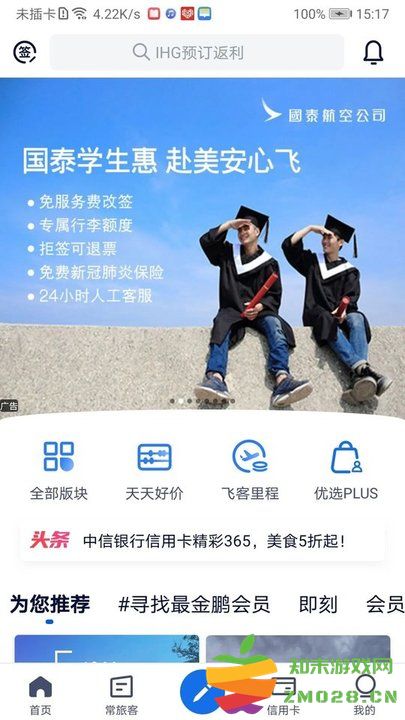 飞客茶馆论坛app v7.59.1 安卓手机版 0