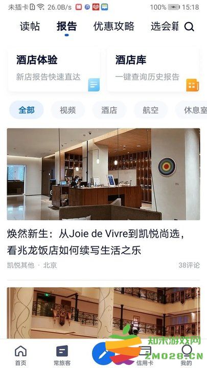 飞客茶馆论坛app v7.59.1 安卓手机版 2