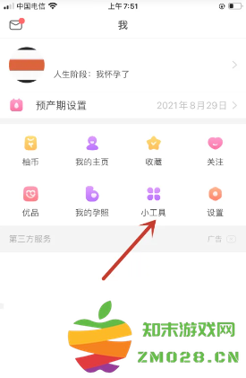 美柚记录hcg孕酮在哪看 美柚记录hcg翻倍怎么看