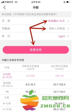 美柚记录hcg孕酮在哪看 美柚记录hcg翻倍怎么看