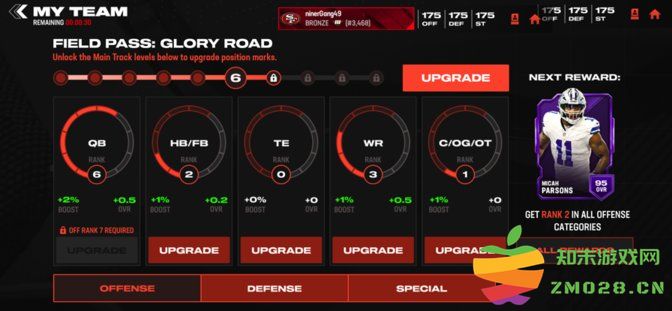 madden nfl25手游 v9.0.4 安卓版 3