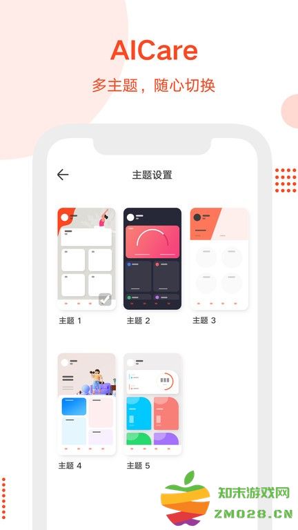 aicareapp v2.32.04 安卓最新版 1