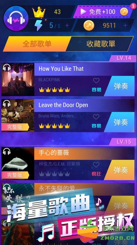 尖叫节奏游戏 v0.1.0 安卓版 1