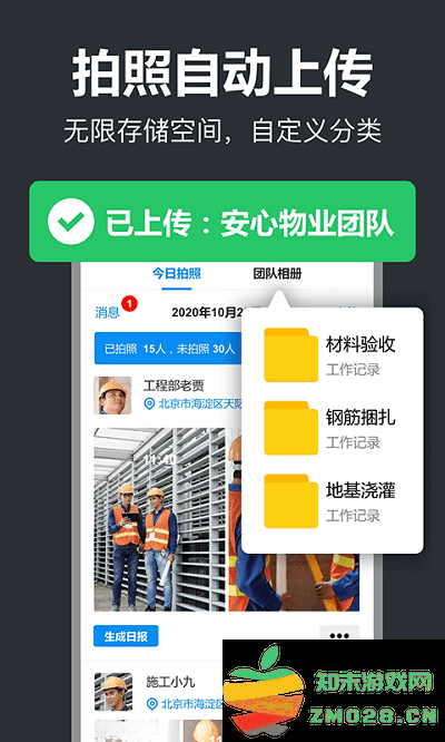 工作蜂相机软件手机版 v6.1.0 安卓官方版 0