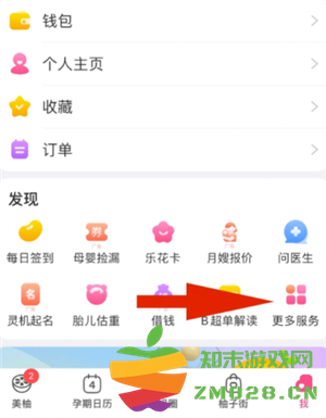 美柚记录宫缩在哪 美柚记录宫缩怎么判断是规律宫缩