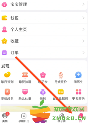 美柚记录宫缩在哪 美柚记录宫缩怎么判断是规律宫缩