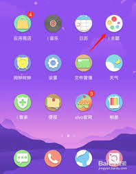 如何在vivo手机上切换到经典桌面模式以提升用户体验