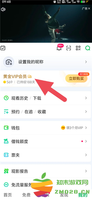 爱奇艺取消自动续费怎么操作 爱奇艺取消连续包年自动续费