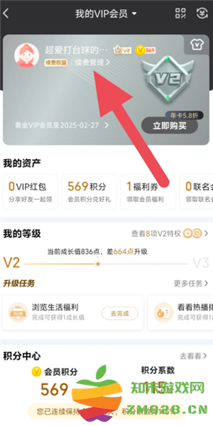 爱奇艺取消自动续费怎么操作 爱奇艺取消连续包年自动续费