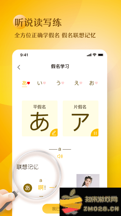 日语五十音图趣学app v1.0.13 安卓版 1