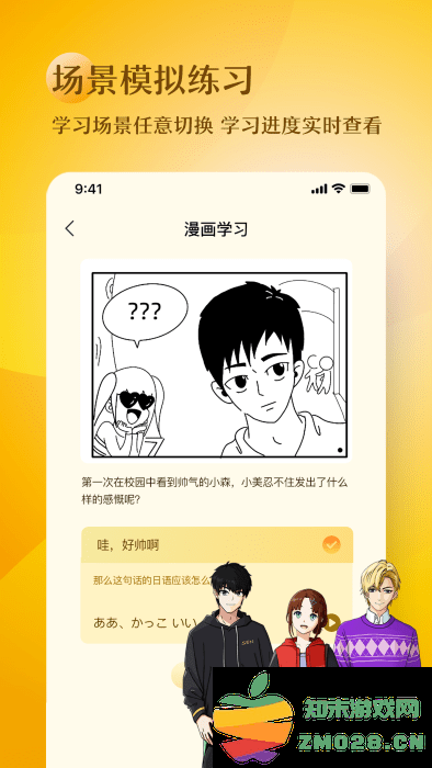 日语五十音图趣学app v1.0.13 安卓版 4