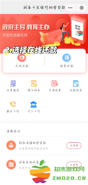 云闪付怎么还助学贷款 云闪付还助学贷款安全吗可靠吗