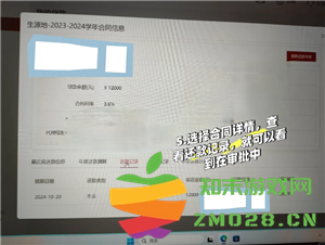 云闪付怎么还助学贷款 云闪付还助学贷款安全吗可靠吗