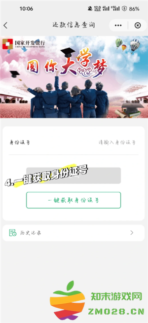 云闪付怎么还助学贷款 云闪付还助学贷款安全吗可靠吗