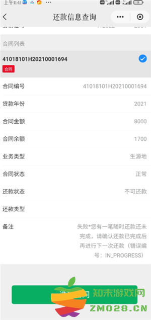 云闪付怎么还助学贷款 云闪付还助学贷款安全吗可靠吗