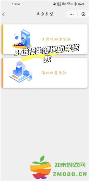 云闪付怎么还助学贷款 云闪付还助学贷款安全吗可靠吗