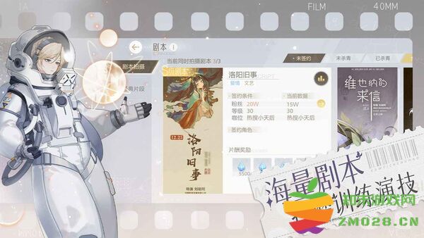 网易绝对演绎手游 v1.23 安卓版 1