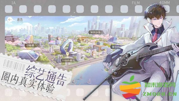 网易绝对演绎手游 v1.23 安卓版 3