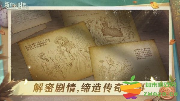 新庄园时代官方版 v2.10.11 安卓版 4