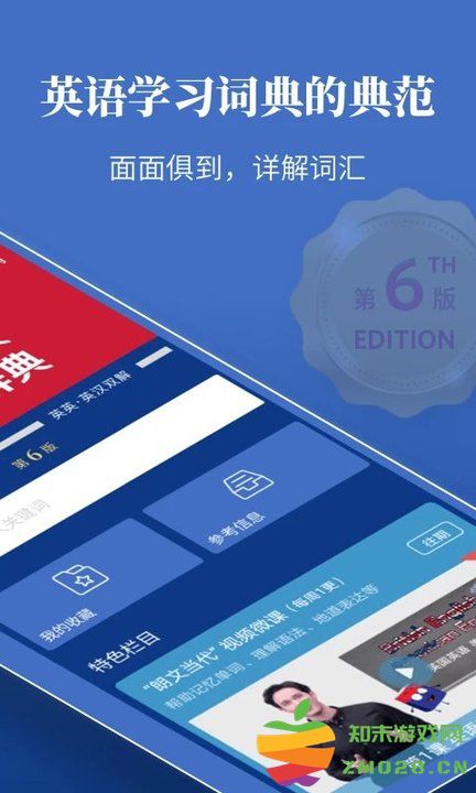 朗文当代英语词典app电子版 v4.9.14 安卓最新版 1