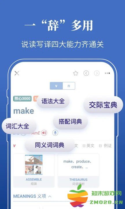 朗文当代英语词典app电子版 v4.9.14 安卓最新版 2