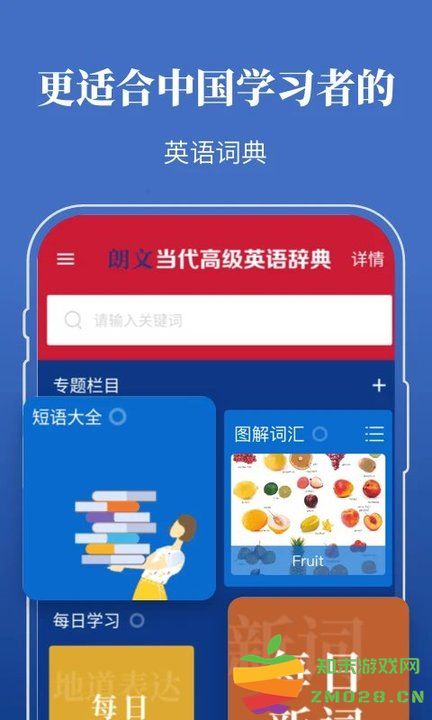 朗文当代英语词典app电子版 v4.9.14 安卓最新版 3