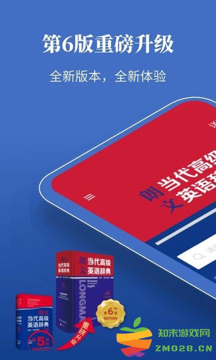 朗文当代英语词典app电子版 v4.9.14 安卓最新版 0