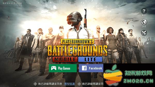 绝地求生轻量版2025官方正版 v0.27.0 安卓手机版 0