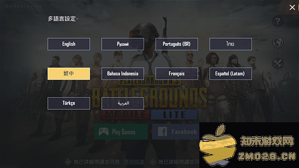 绝地求生轻量版2025官方正版 v0.27.0 安卓手机版 2