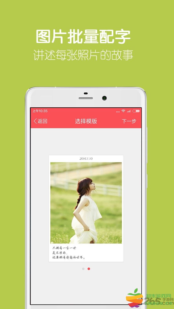 留影软件(改名留影音乐相册) v2.15.0 安卓版 0