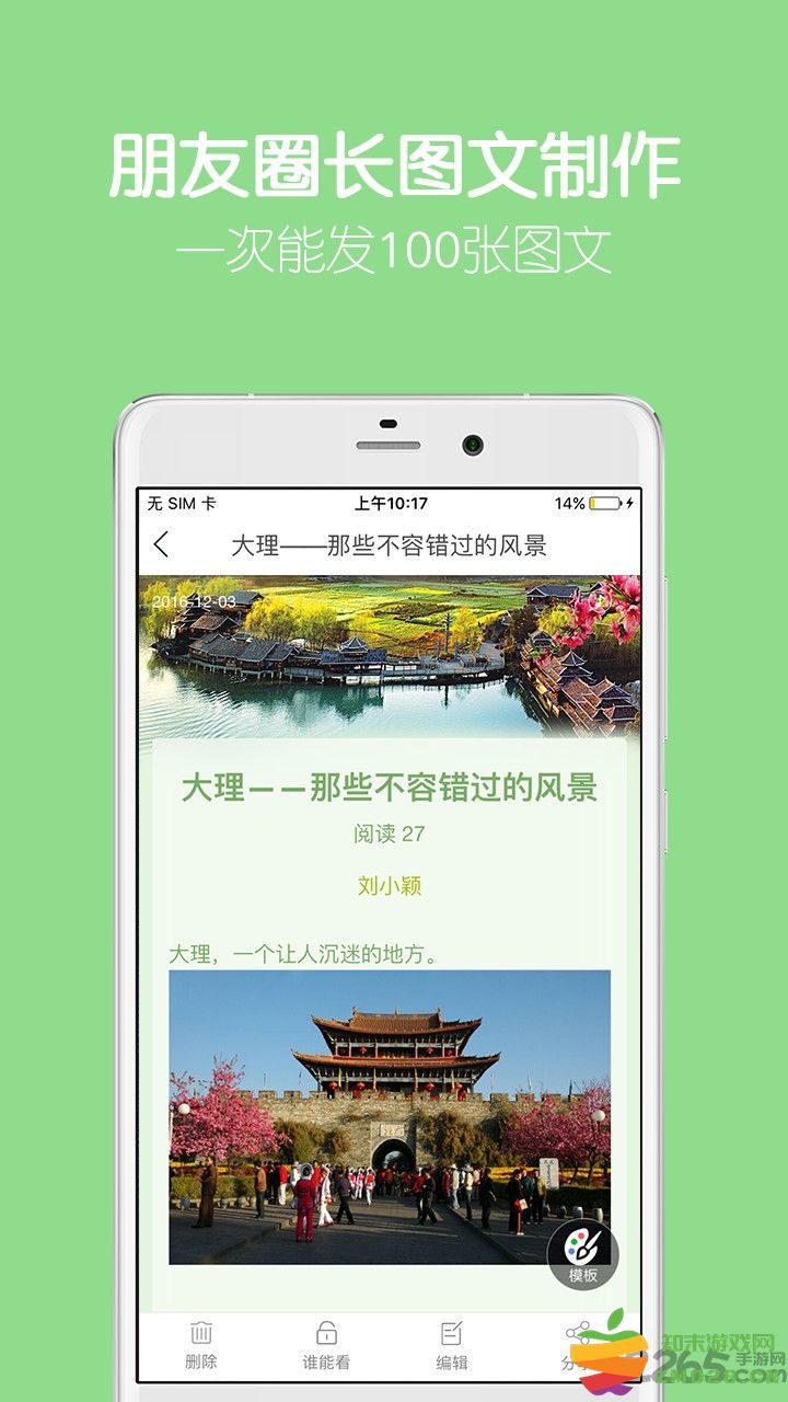 留影软件(改名留影音乐相册) v2.15.0 安卓版 1